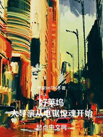 与状元郎恋爱日常