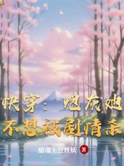 不要靠近美食大佬会变不幸