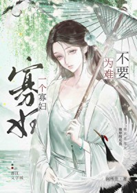 娘娘她觊觎后位