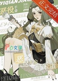 师尊总是要强求