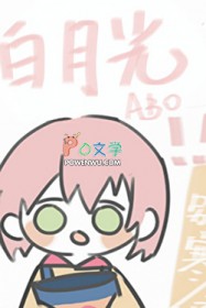 我成了炮灰的系统