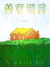 带球跑失败！被京圈大佬抵墙诱吻