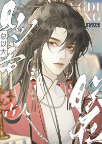 福晋金安[清穿]