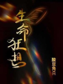 厉爷家的小作精重生了