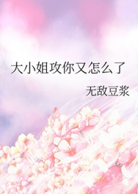 重生：腹黑狼系总裁哭着求我疼他