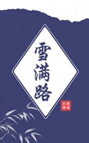 顶流助理微守职业道德