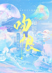 天降肥啾超可爱，龙族大佬心头爱