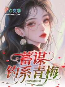 清冷O是钓系诱受