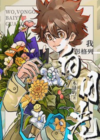 相府主母摆烂日常