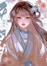 即将死掉的男人