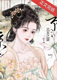 孝庄之小家碧玉