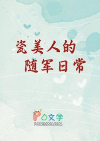 你比夏天更胜一筹[先婚后爱]