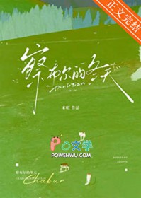 爷！认输吧，夫人黑白两道皆马甲