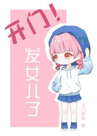 你们没有师娘，对，你们只有师叔