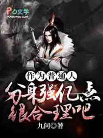 为飞升我成为了现代社畜