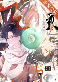 穿越仙界当九尾妖狐