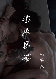 道侣竟是白切黑