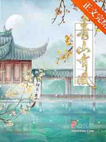 诡君染指正道后