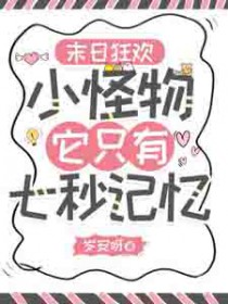 重生之若有来生还要嫁你