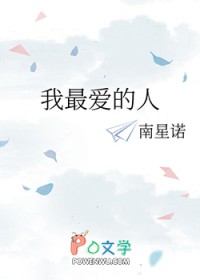 和白月光omega协议恋爱后