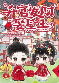 重生白富美致富日常