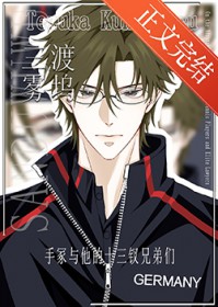 [火影同人] 宇智波攻略手札