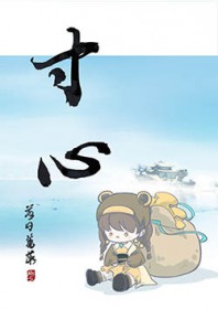 扑倒暗恋女神刑侦队长