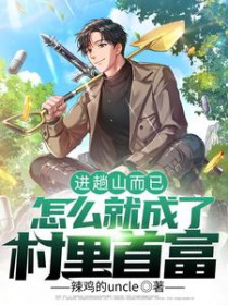 [恶魔奶爸同人] 恶魔奶爸之驯化魔王