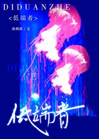 全球高武之日向宁次