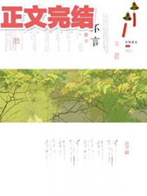 [综漫] 史莱姆想和大家交朋友