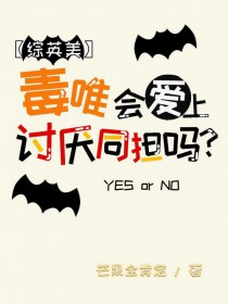 妖魔复苏我有技能点