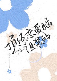 捡到残疾狐族太子之后