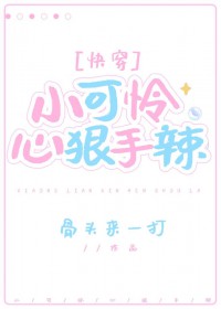 开局亡国：虐文剧情偏移100％