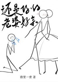 在异世界成为唯一神明