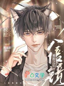 穿作残疾A黑月光老婆说爱我