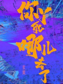 婚后第三年，她注销身份消失了