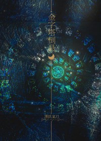 错撩校草后该如何分手