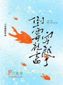 美人师兄是九尾狐