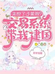 诱捕那朵白玫瑰