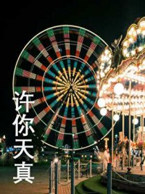 系统逼我当海王[快穿]