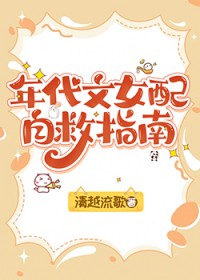 三个男主的白月光