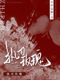 [HP同人] HP绿狮子