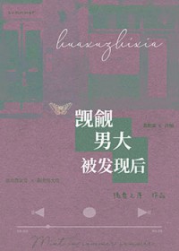 他的右手还没好