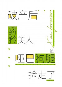 狼叔的极品美O是星际通缉犯