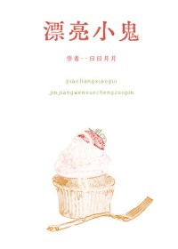 媳妇儿是重生的魔尊