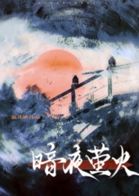 [X战警] 宅男女神