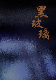 大唐公务员捉妖日常