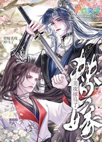 [钻石王牌同人] 双向追赶