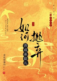 穿越成细作被嬴政偏执爱