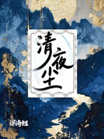 去他丫的王妃，老娘要嫁病娇九千岁